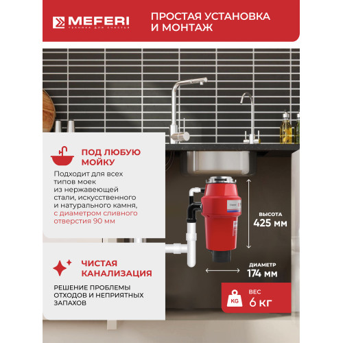 Измельчитель пищевых отходов MEFERI MFD750 Push Comfort с пневмокнопкой в комплекте