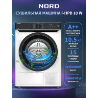 Сушильная машина NORD i-HPB 10 W