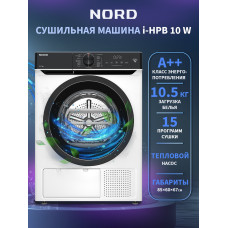 Сушильная машина NORD i-HPB 10 W