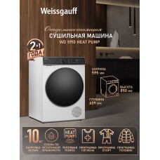 Сушильная машина Weissgauff WD 5910 Heat Pump