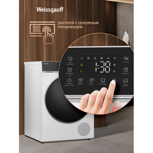 Сушильная машина Weissgauff WD 5910 Heat Pump