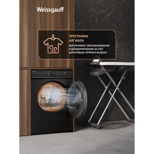 Сушильная машина Weissgauff WD 5910 Heat Pump Matt Black