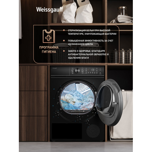 Сушильная машина Weissgauff WD 5910 Heat Pump Matt Black