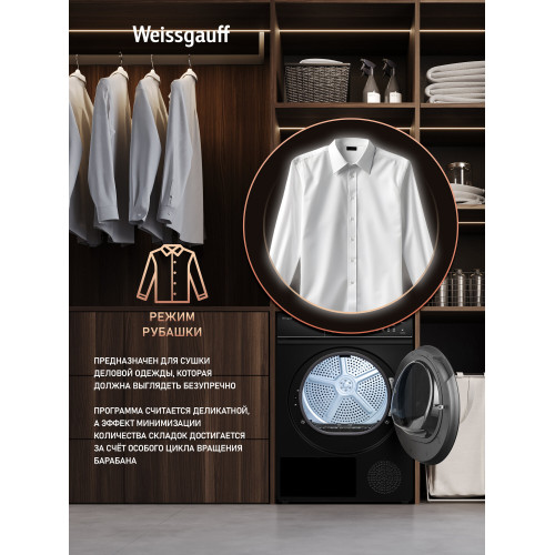 Сушильная машина Weissgauff WD 5910 Heat Pump Matt Black