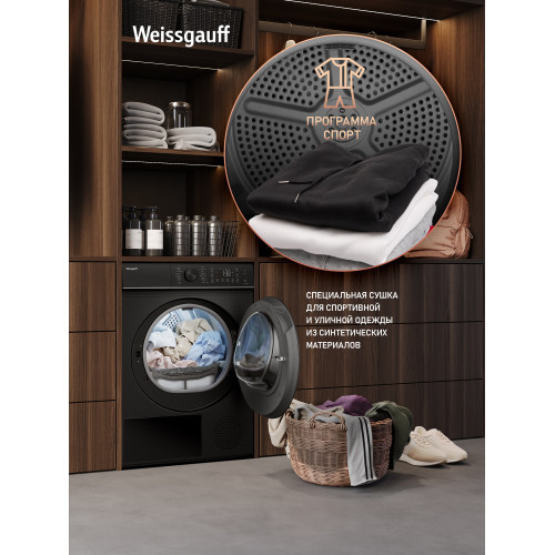 Сушильная машина Weissgauff WD 5910 Heat Pump Matt Black