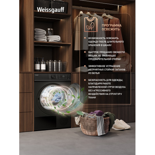 Сушильная машина Weissgauff WD 5910 Heat Pump Matt Black