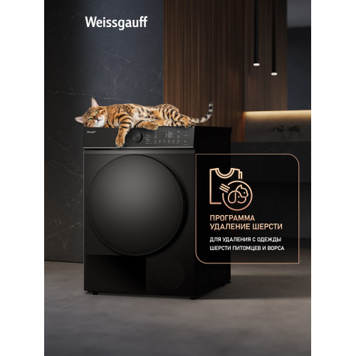 Сушильная машина Weissgauff WD 5910 Heat Pump Matt Black