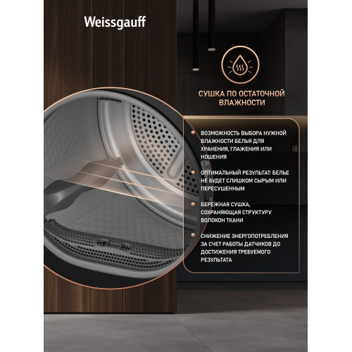 Сушильная машина Weissgauff WD 5910 Heat Pump Matt Black
