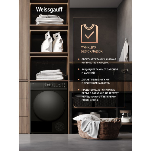 Сушильная машина Weissgauff WD 5910 Heat Pump Matt Black