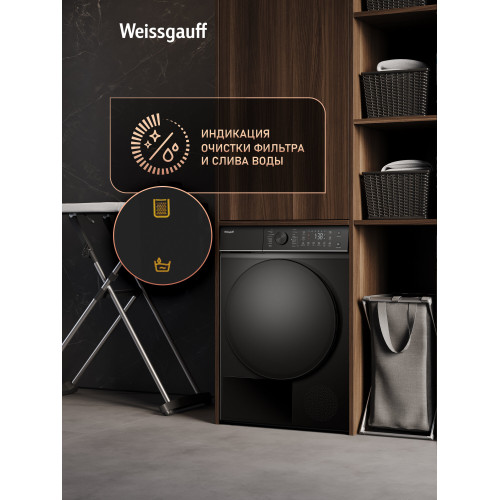 Сушильная машина Weissgauff WD 5910 Heat Pump Matt Black