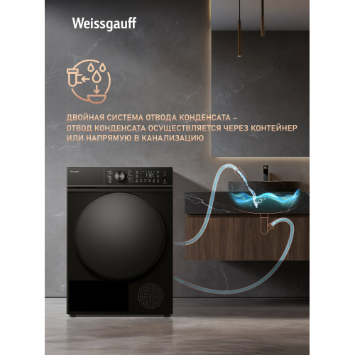 Сушильная машина Weissgauff WD 5910 Heat Pump Matt Black