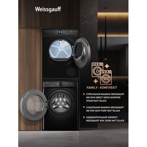 Сушильная машина Weissgauff WD 5910 Heat Pump Matt Black