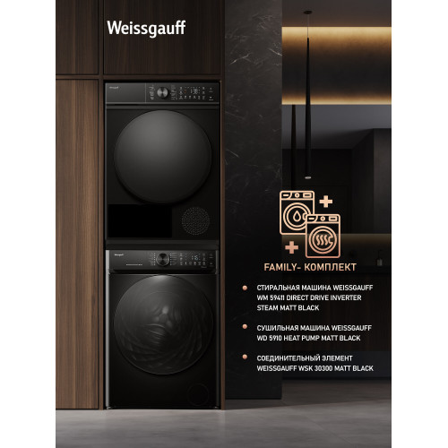 Сушильная машина Weissgauff WD 5910 Heat Pump Matt Black