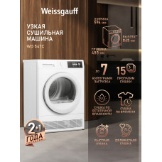 Сушильная машина Weissgauff WD 547C