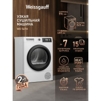 Сушильная машина Weissgauff WD 567H