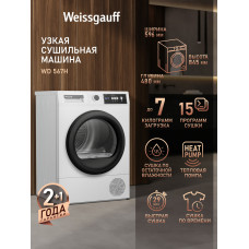 Сушильная машина Weissgauff WD 567H