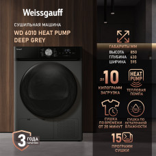 Сушильная машина Weissgauff WD 6010 Heat Pump Deep Grey