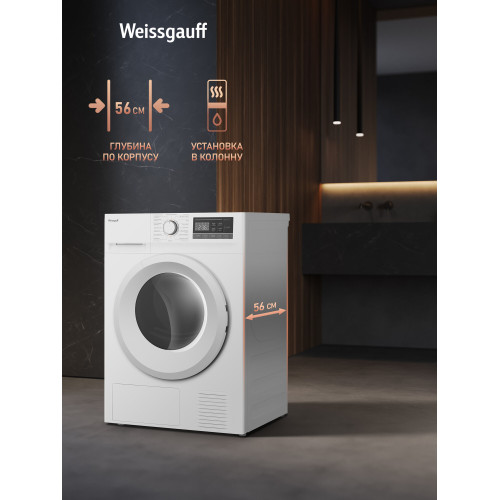 Сушильная машина Weissgauff WD 6128 Heat Pump