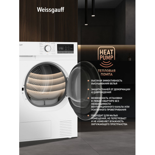Сушильная машина Weissgauff WD 6128 Heat Pump