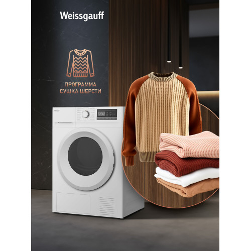 Сушильная машина Weissgauff WD 6128 Heat Pump