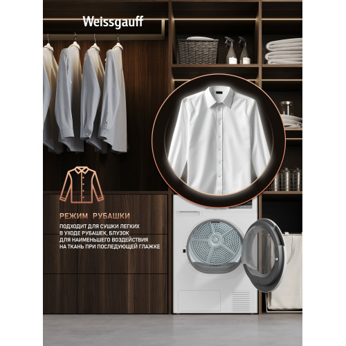 Сушильная машина Weissgauff WD 6128 Heat Pump