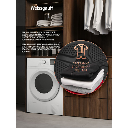 Сушильная машина Weissgauff WD 6128 Heat Pump