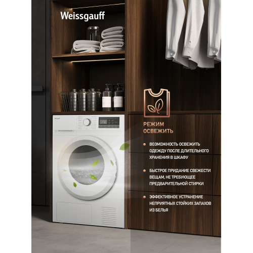 Сушильная машина Weissgauff WD 6128 Heat Pump