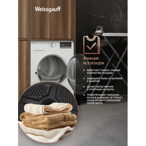 Сушильная машина Weissgauff WD 6128 Heat Pump