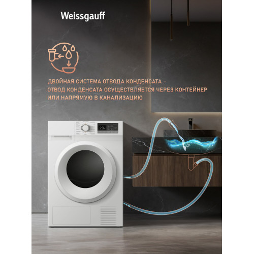 Сушильная машина Weissgauff WD 6128 Heat Pump