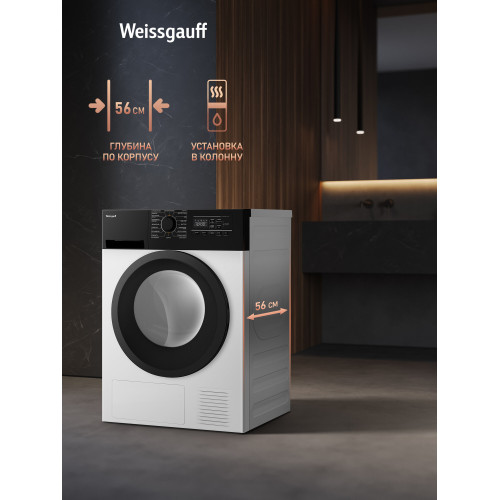 Сушильная машина Weissgauff WD 6128 B Heat Pump