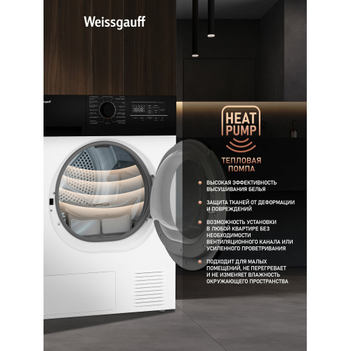 Сушильная машина Weissgauff WD 6128 B Heat Pump