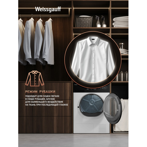 Сушильная машина Weissgauff WD 6128 B Heat Pump