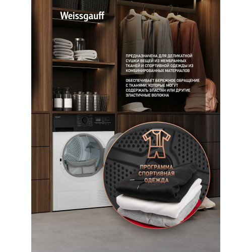 Сушильная машина Weissgauff WD 6128 B Heat Pump