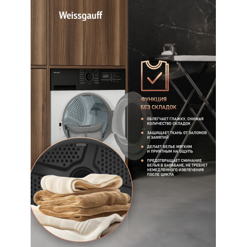 Сушильная машина Weissgauff WD 6128 B Heat Pump