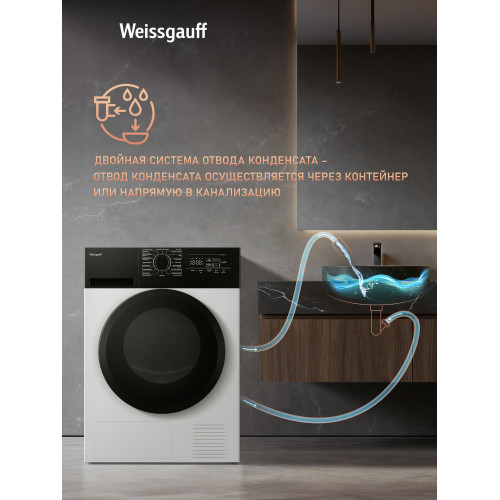 Сушильная машина Weissgauff WD 6128 B Heat Pump
