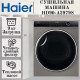 Сушильная машина Haier HD90-A2979S