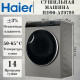 Сушильная машина Haier HD90-A2979S