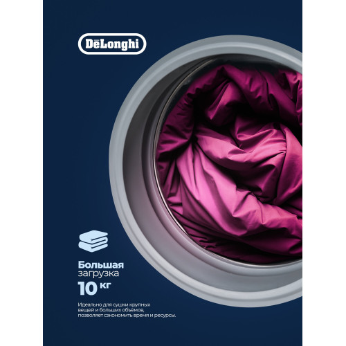 Сушильная машина DeLonghi DTD 1016 H EMILIA