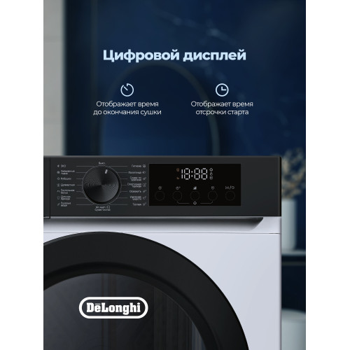 Сушильная машина DeLonghi DTD 1016 H EMILIA