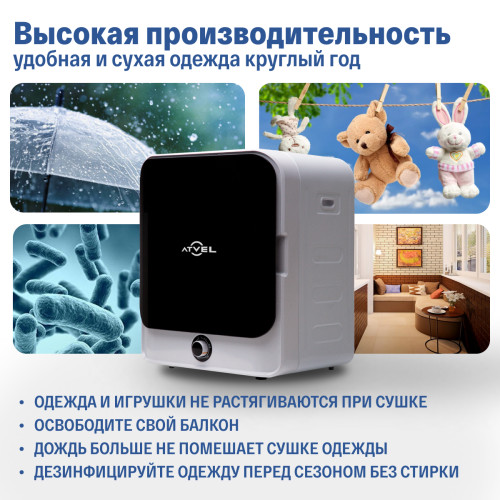 Сушильная машина ATVEL Beatle SE 01