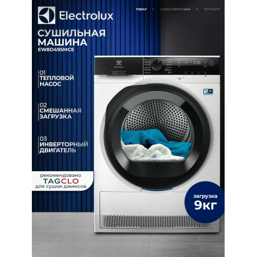 Сушильная машина Electrolux EW9D787KCE