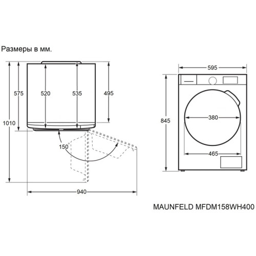 Сушильная машина MAUNFELD MFDM158WH400