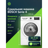 Сушильная машина Bosch WTN86211ME белый