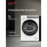 Сушильная машина Kuppersberg DM 610 W