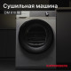 Сушильная машина Kuppersberg DM 610 W