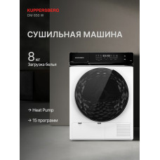 Сушильная машина Kuppersberg DM 650 W