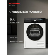 Сушильная машина Kuppersberg DM 660 W
