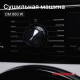 Сушильная машина Kuppersberg DM 660 W