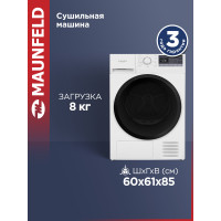 Сушильная машина MAUNFELD MFDM168WH02