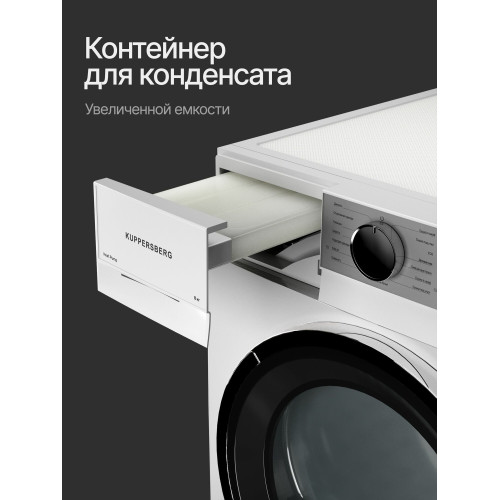 Сушильная машина Kuppersberg DM 611 W